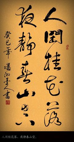 江之念 中國(guó)古典詩詞中的流水意境與生命哲思